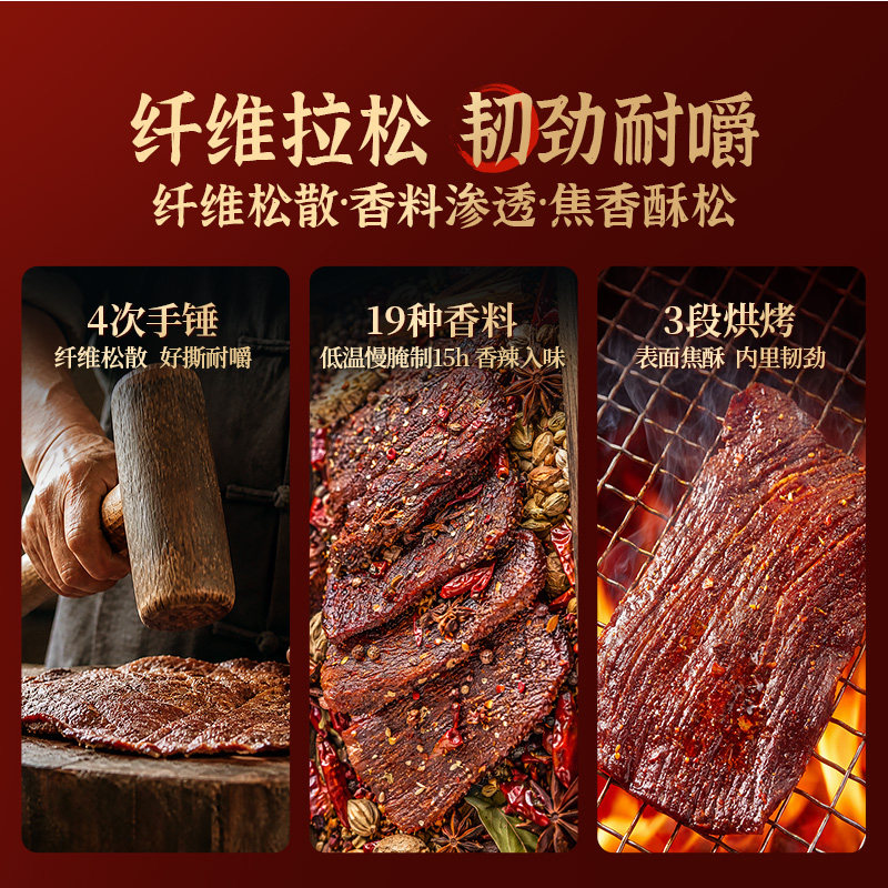 良品铺子香酥风干牛肉手撕超风干牛肉小吃