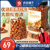 Liangpongpai long white mountain red pine 500g hand peeling extra-large opening nut big grain Northeastern pine son New goods New Year goods