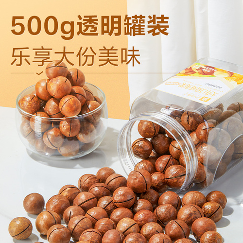 【良品铺子-罐装夏威夷果500g】奶香干果孕妇干货坚果休闲零食