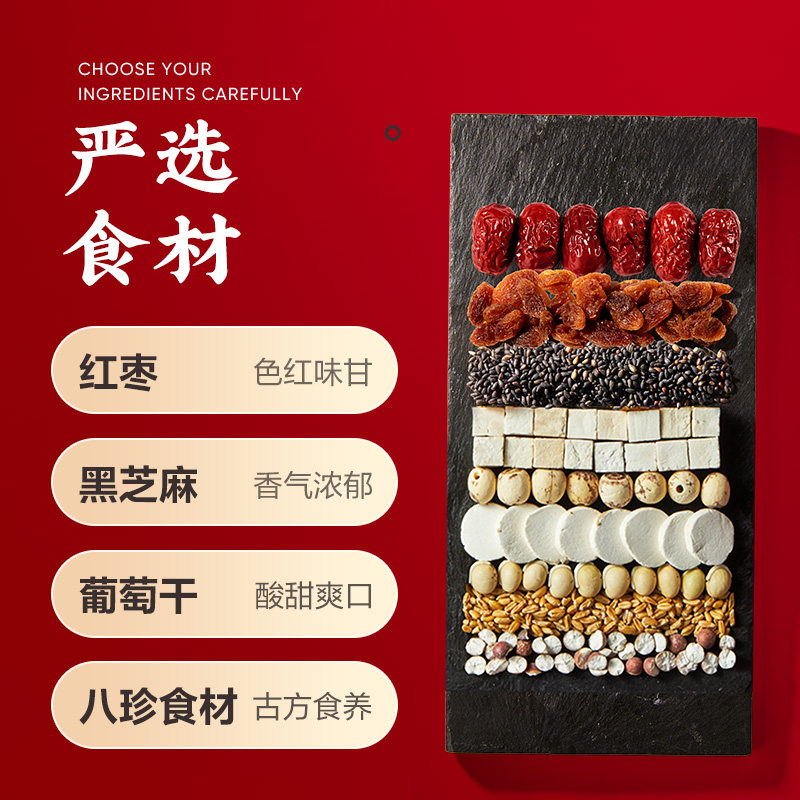 良品铺子坚果红枣山药茯苓芡实八珍糕点心健康休闲零食小吃黑芝麻