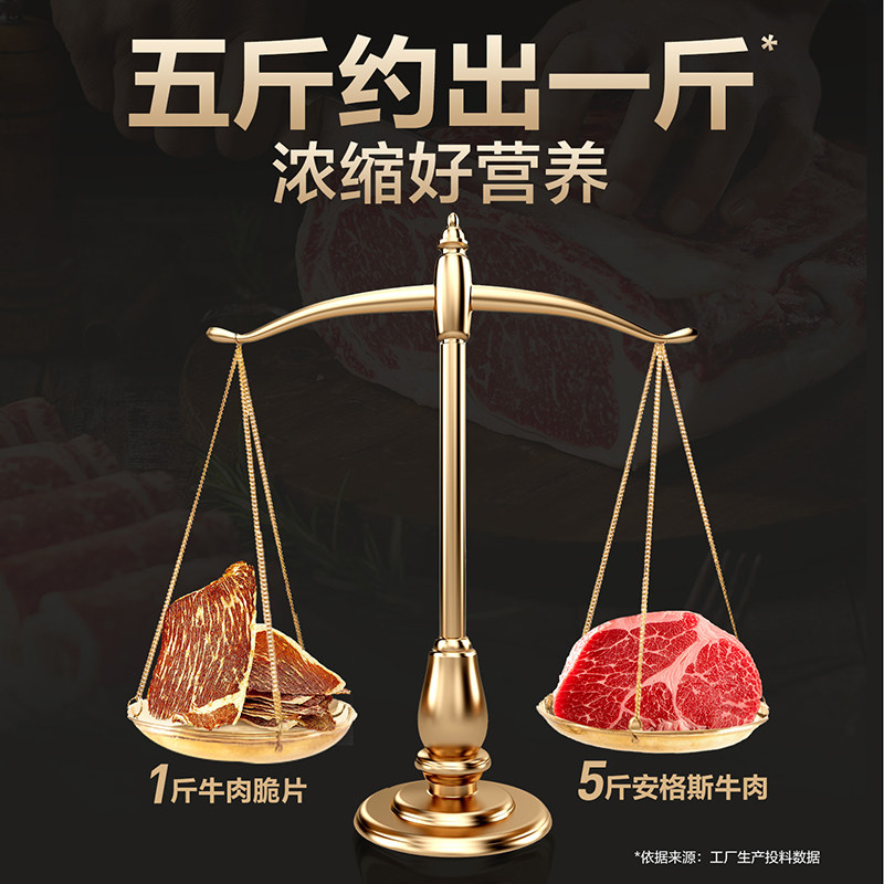 良品铺子安格斯牛排脆肉类即食小吃解馋特产牛肉干脆片零食