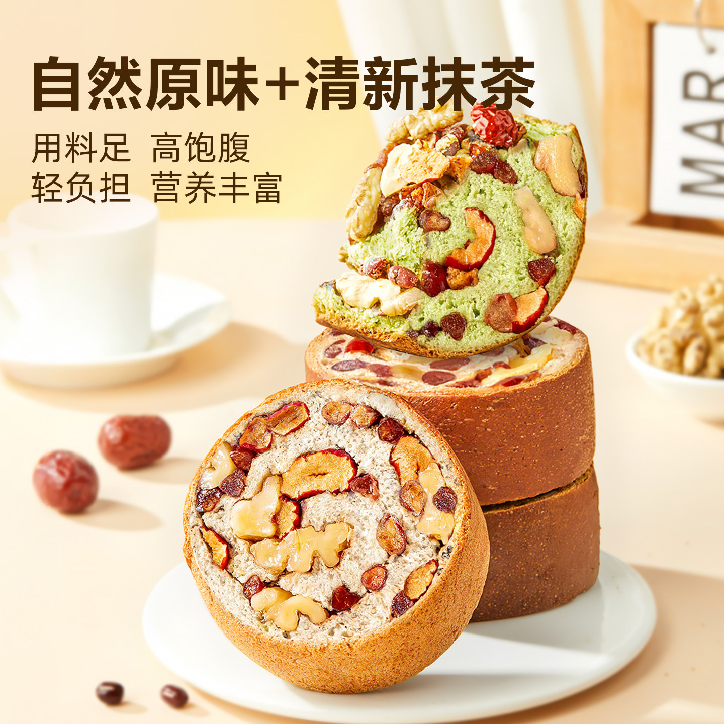 良品铺子坚果车轮全麦面包果仁主食早餐营养代餐零食小吃吐司