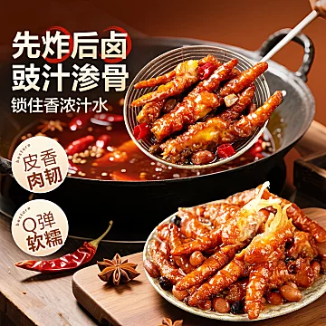 【1盒装】良品铺子豉汁虎皮凤爪280g[1元优惠券]-寻折猪