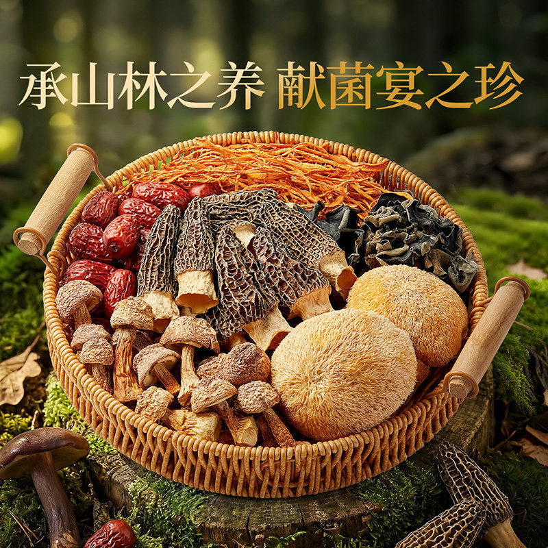 良品铺子山臻菌宴礼盒羊肚菌猴头菇年货礼盒过新年春节食品送礼品,淘宝优惠券,粉丝福利购,淘宝优惠卷