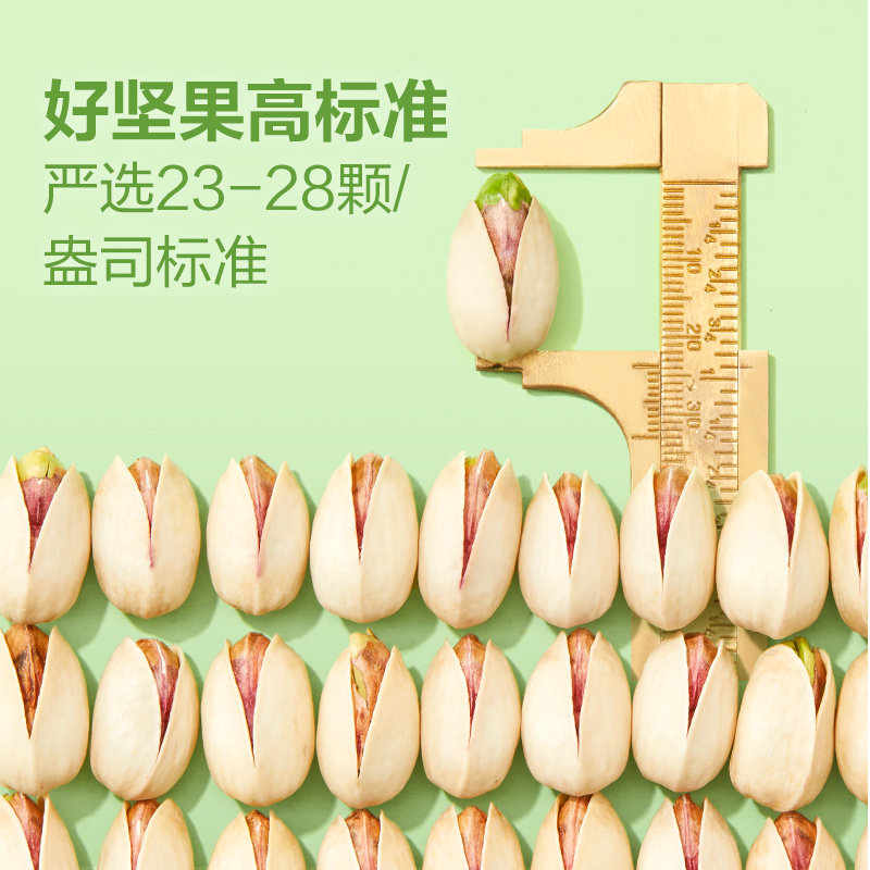 良品铺子罐装美国500g小零食开心果 良品铺子开心果