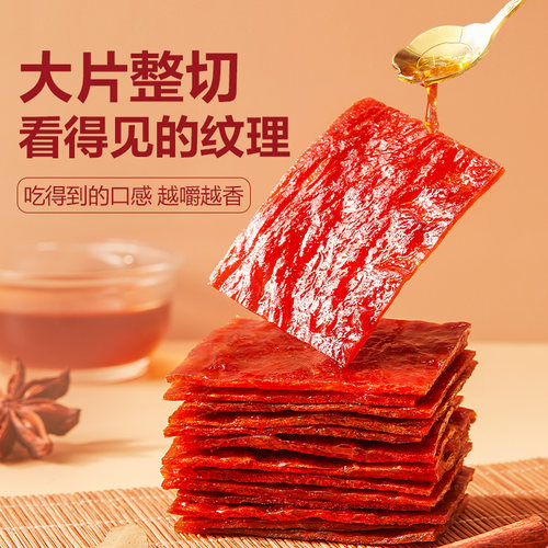 良品铺子猪肉脯500g靖江特产猪肉干鸡肉铺休闲办公室解馋小零食 - 图1
