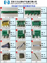 Dongyi Tong DY9602 data line charging line tester mother-seat flat cable thimble accessories consumables