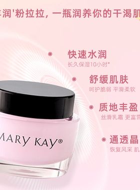 玫琳凯清保滋保姐妹花补水锁水