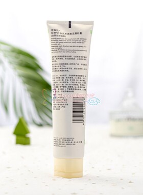 玫琳凯乳木果焕活磨砂膏身体全身锁水嫩白肌肤