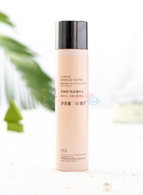 玫琳凯亮采精华水清爽提亮保湿