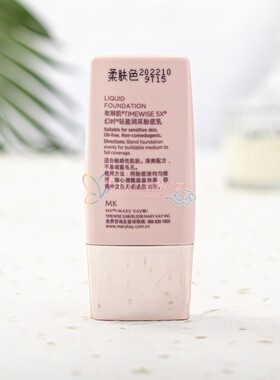 玫琳凯粉底液幻时5x轻盈润采bb霜