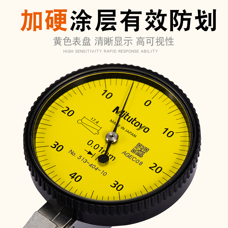 日本三丰杠杆百分表0.8mm指示表513-404 401E校表千分表精度0.001