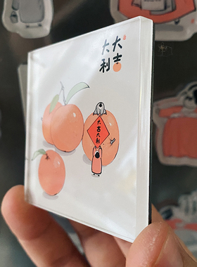 中奎画话漫画作品周边原创设计亚克力冰箱贴加厚款