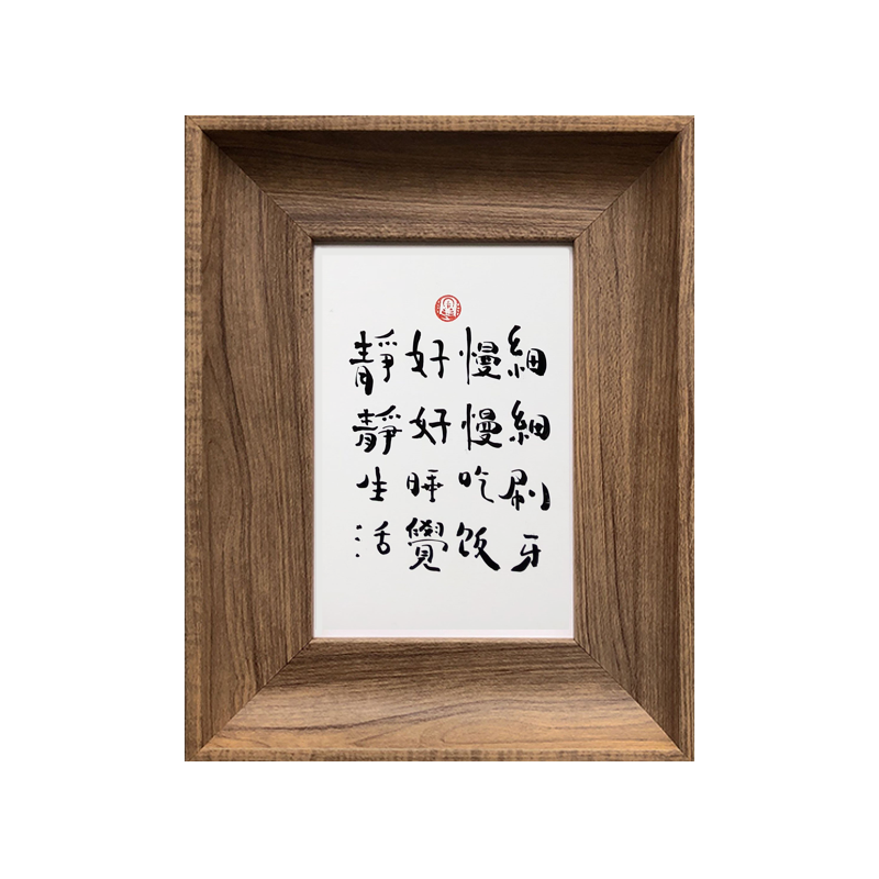 文字定制摆件桌面书法摆台手写个性趣味礼品办公室书桌案头座右铭_虎窝淘