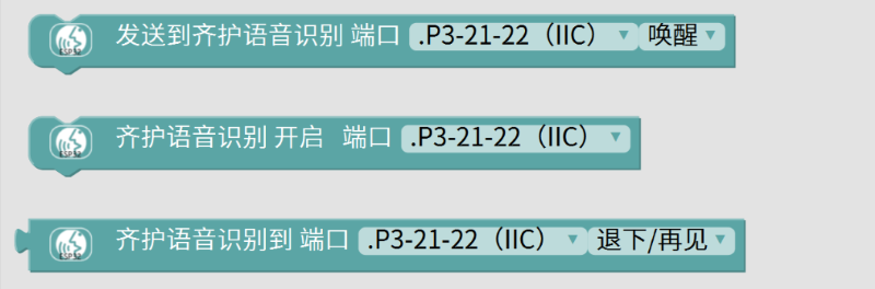 自定义齐护离线语音识别串口Arduino ESP Scratch Mixly人工智能-图2