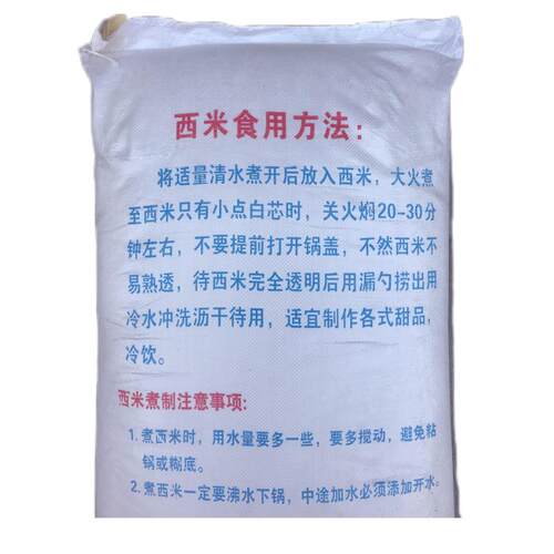 东莞穗威25KG西米粉圆泰国芒果糖水杨枝甘露甜品粽子水果捞贡奶茶 - 图2