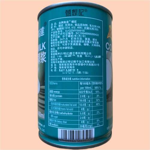 甄想记400ML金牌高达椰浆西米露咖喱火锅甜品冲调饮料0反式脂肪酸 - 图0