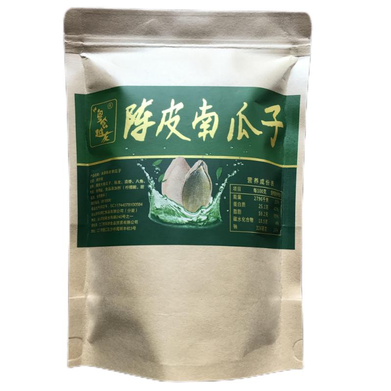 1袋包邮500G粤食越友陈皮南瓜子（深色皮）有壳瓜籽甘香脆口