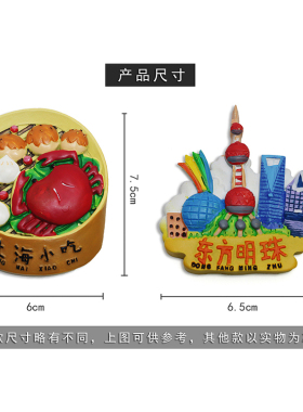 迪斯尼冰箱贴装饰品送礼