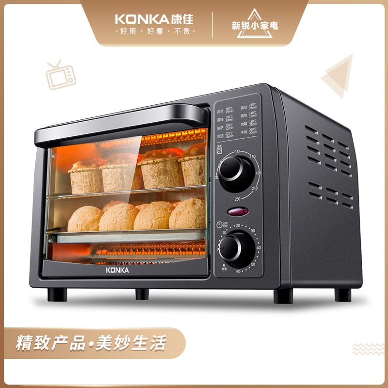 康佳生活电器旗舰店康佳电烤箱家用小型烘焙烤箱多功能全自动迷你食物烘干机果干蛋糕0