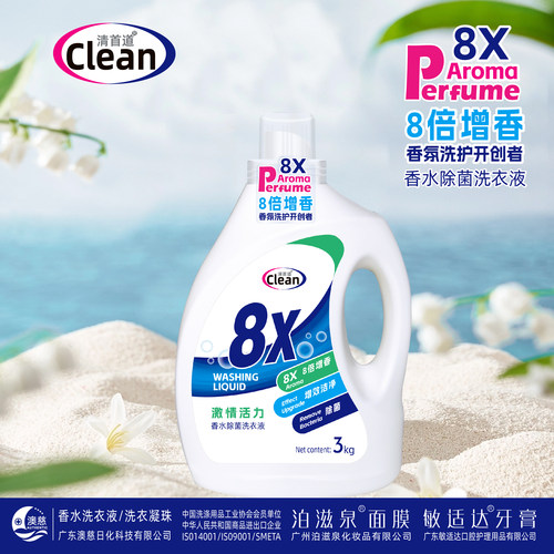 清首道香水除菌洗衣液持久留香去渍洁净激情活力魅力无限6斤正品 - 图0