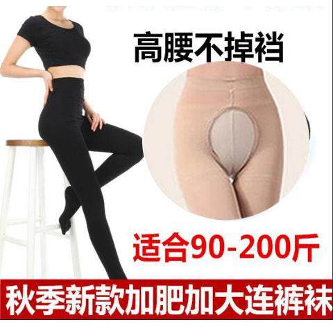 春秋款开档天鹅绒加肥特大码性感免脱打底裤舞蹈袜白色连裤袜子女,淘宝优惠券,粉丝福利购,淘宝优惠卷