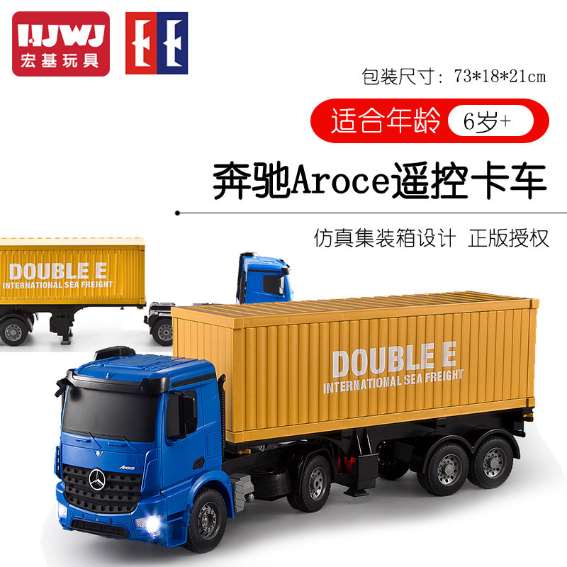 双鹰遥控平板车运输无线挖掘机卡车 宏基玩具电动/遥控车