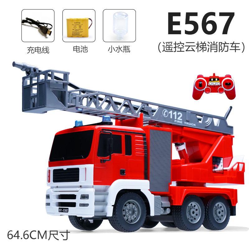 双鹰遥控消防车玩具大号洒水车模型 宏基玩具电动/遥控车