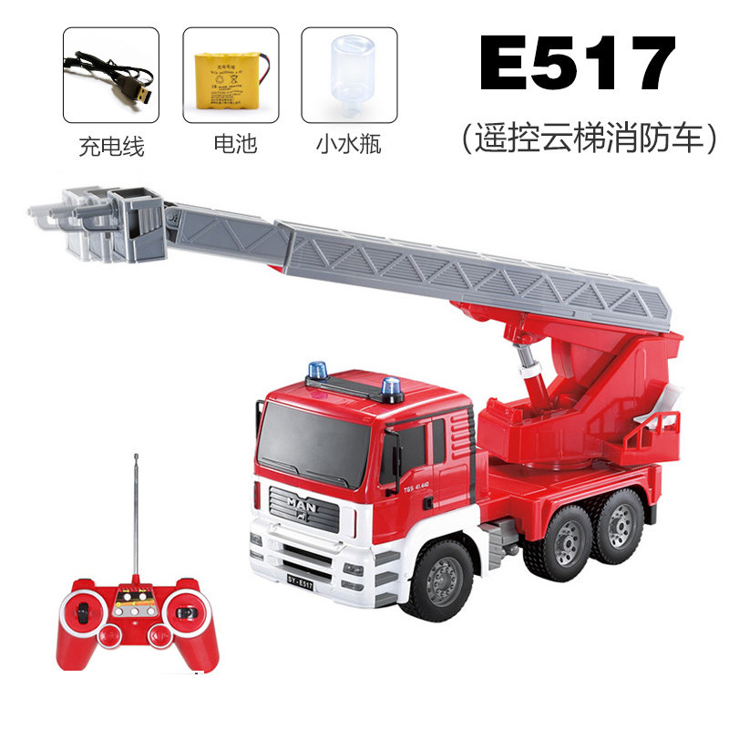 双鹰遥控消防车玩具大号洒水车模型 宏基玩具电动/遥控车