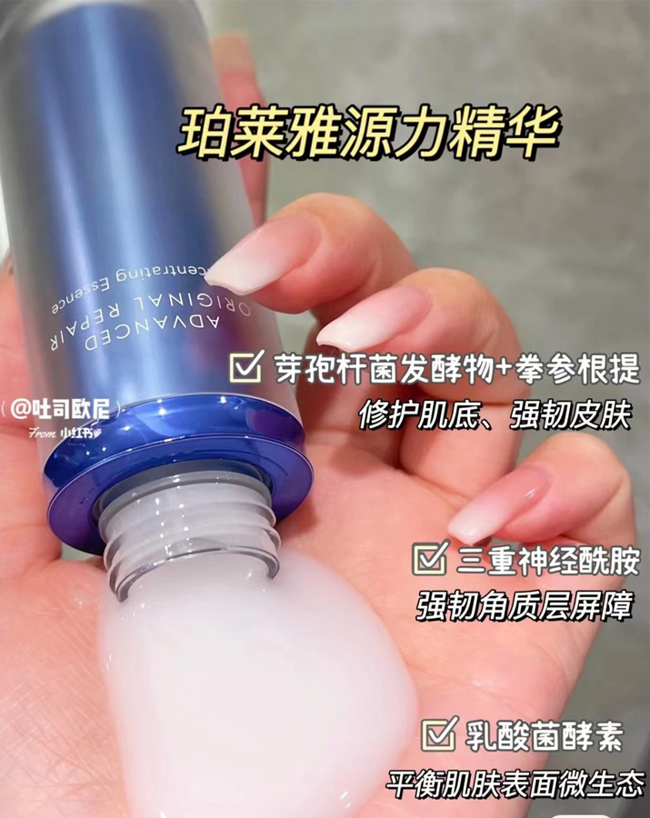 好用珀莱雅源力精华小样7.5ml铂泊莱雅舒缓修护复精华敏感肌 - 图2