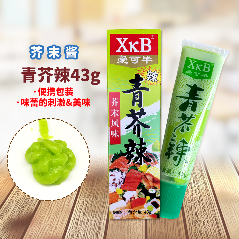 爱可毕青芥辣43g青芥末辣根刺青寿司料理专用XKB芥末-图0