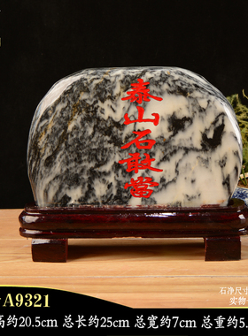 泰山石敢当 客厅 国画石摆件 天然原石大理石打磨 办公室 靠山石
