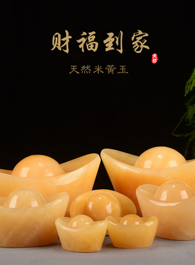 家居饰品元宝摆件天然黄玉