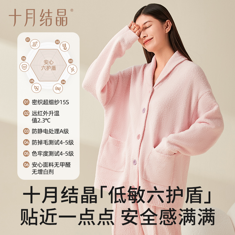 【暖冬】十月结晶半边绒月子服新款睡衣外穿家居套装秋冬季抗静电