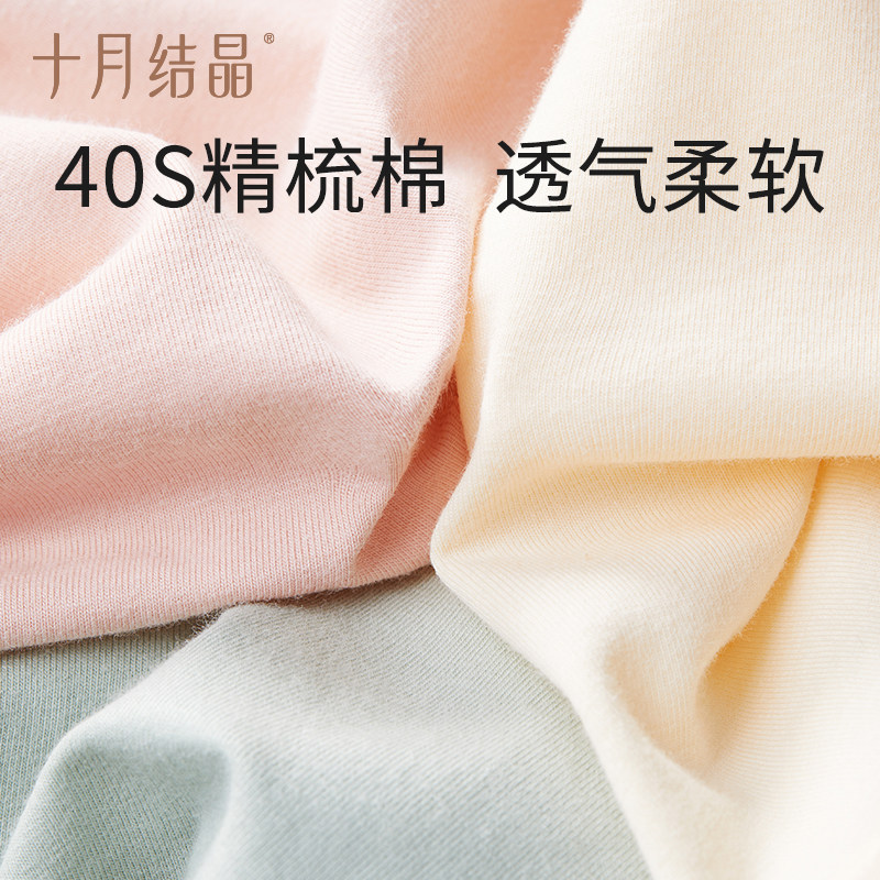 十月结晶孕妇内裤女怀孕早期中晚期专用纯棉抑菌低腰托腹夏季4条,淘宝优惠券,粉丝福利购,淘宝优惠卷