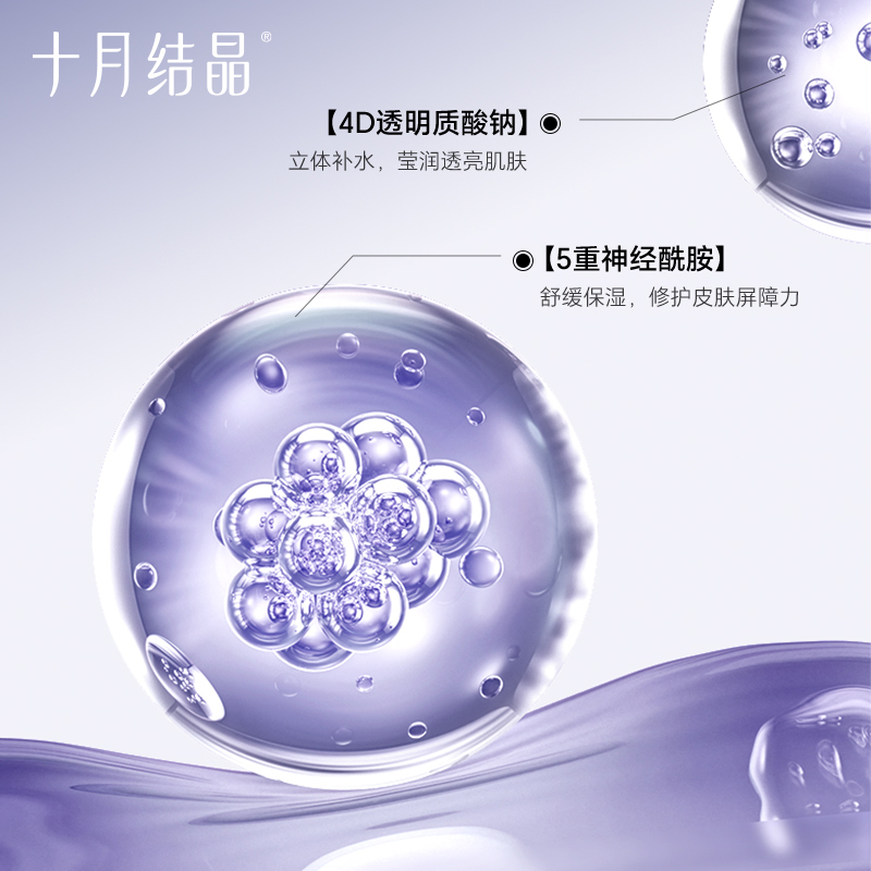 十月结晶双蓝准孕妇可用补水保湿精华水乳洗面奶面霜敏感肌护肤品
