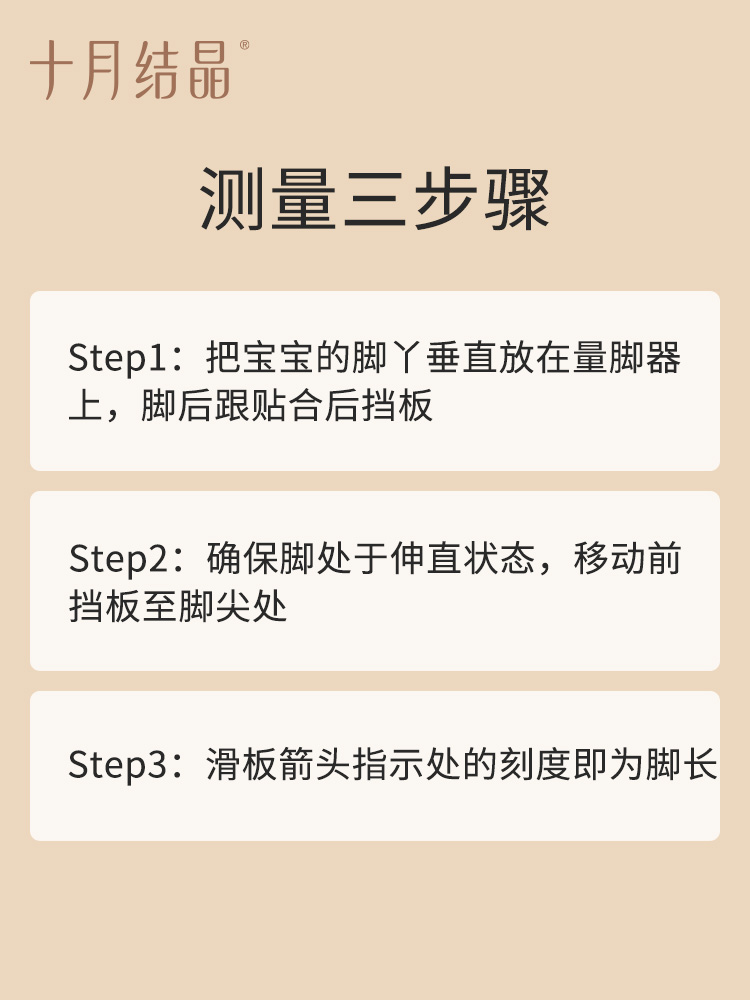 十月结晶婴儿量脚器宝宝量脚尺儿童精准脚长测量尺鞋码脚长测量器 - 图2