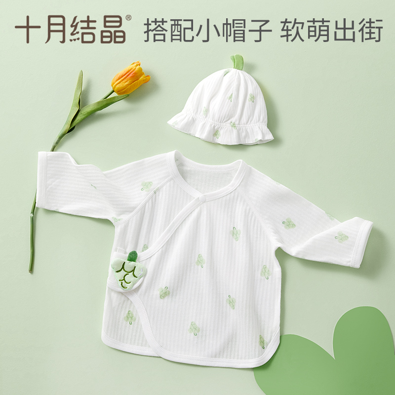 十月结晶婴儿服夏季薄款葡萄半背衣纯棉0-6个月新生儿男女宝宝_童装_婴儿装_亲子装