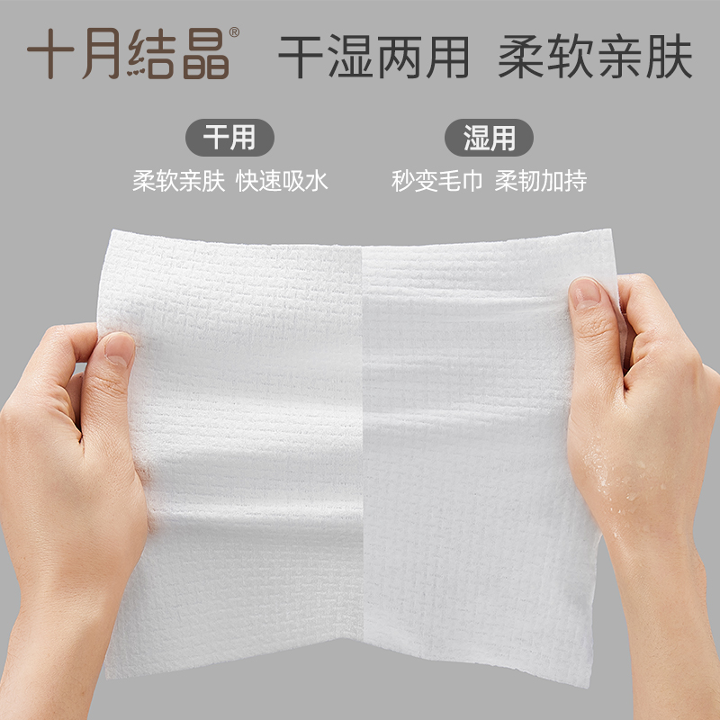 十月结晶一次性洗脸巾男女洁面巾擦脸洗面加大加厚抽纸绵柔巾