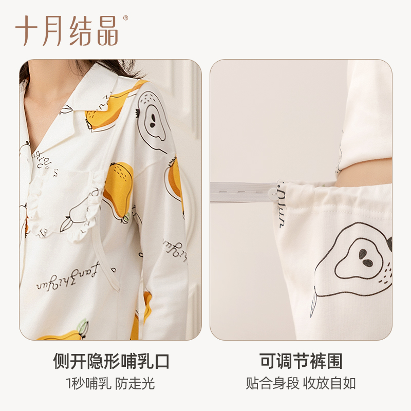 十月结晶四季款孕妇睡衣套装纯棉月子服哺乳睡衣产后哺乳衣家居服 - 图2