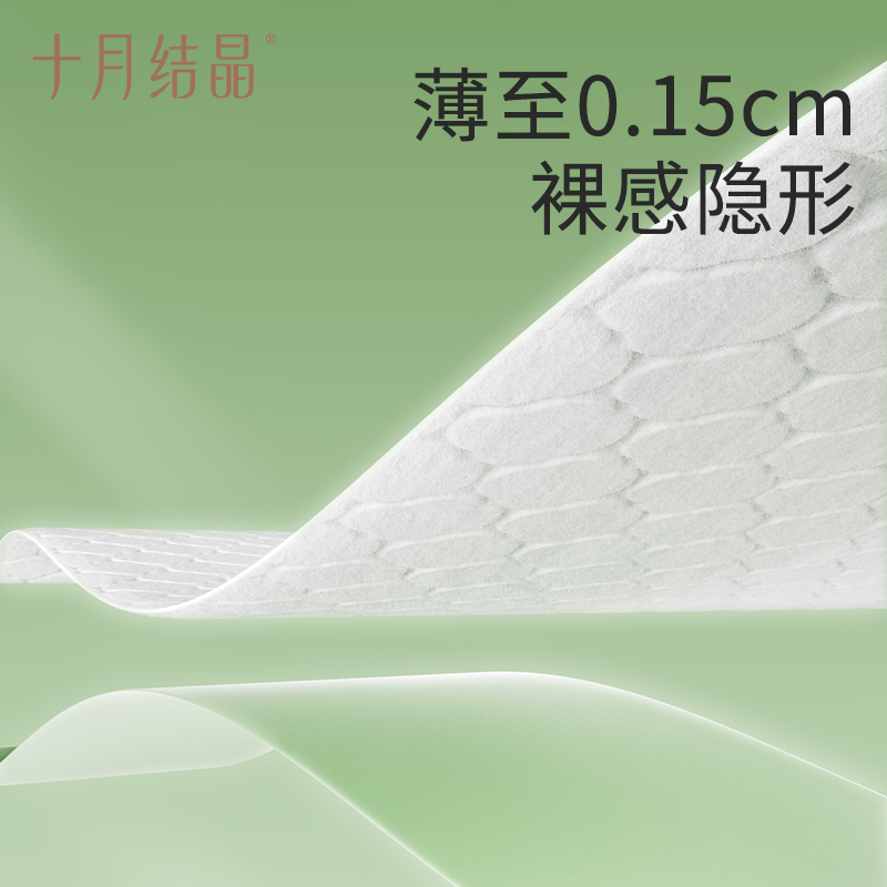 十月结晶弱酸护臀婴儿U弹裤宝宝薄透气拉拉裤柔软大码学步裤4包装