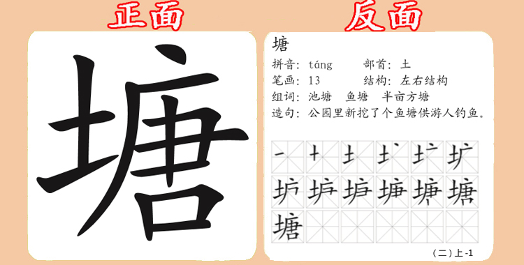 无图生字卡片450字识字卡片儿童宝宝婴幼儿园早教认字汉字卡片 - 图1