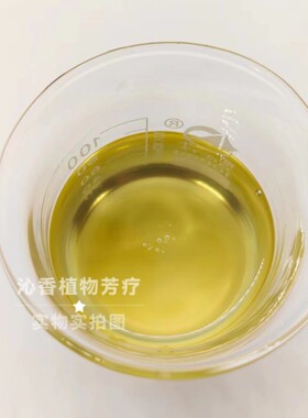 蓖麻籽油 芳疗基础油 冷压榨所得 非食用 无添加