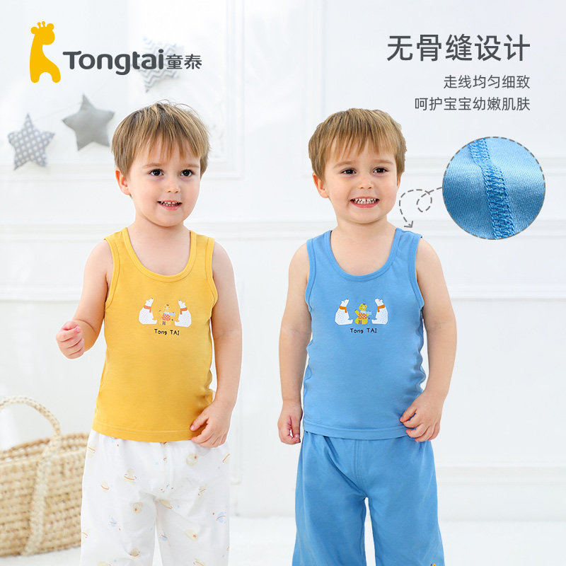 【2件套】童泰宝宝纯棉背心