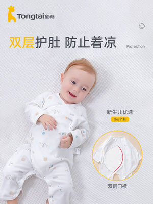 童泰新生婴儿儿衣服春初生连体衣