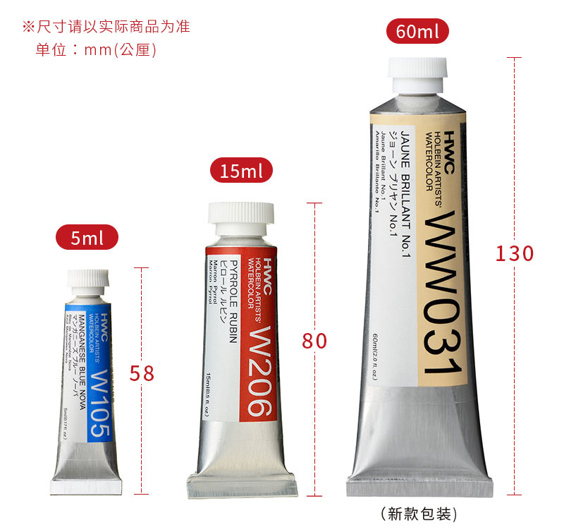 日本Holbein荷尔拜因 艺术家级透明水彩颜料60ml B级C级 D级 单支 - 图2