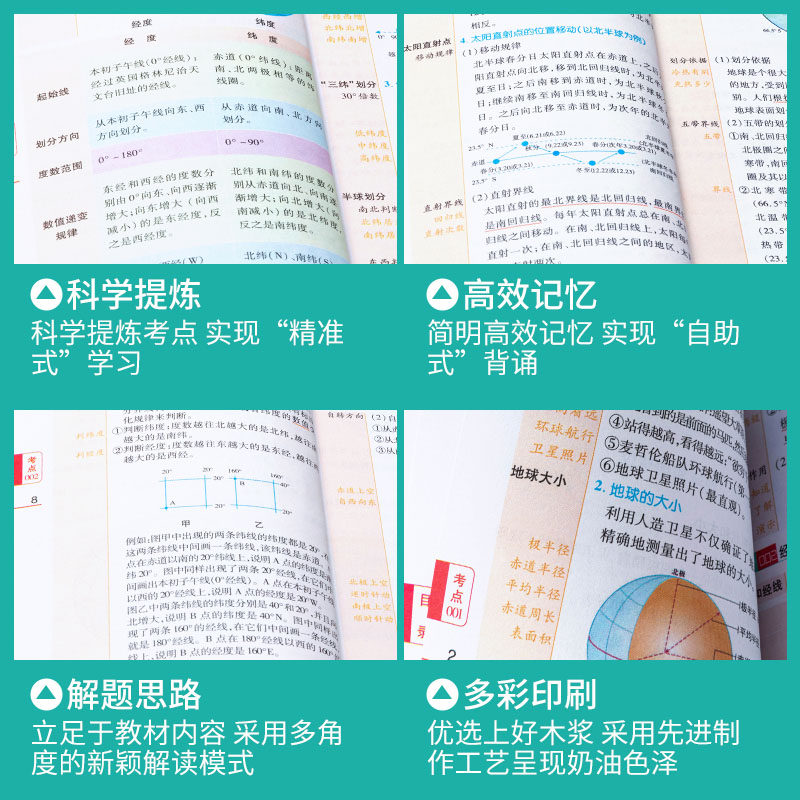 2025加分宝初中地理生物考点清单+疑难全解生地会考复习资料小册子初二8八年级上册小中考总复习必背知识点讲解汇总大全口袋书全套