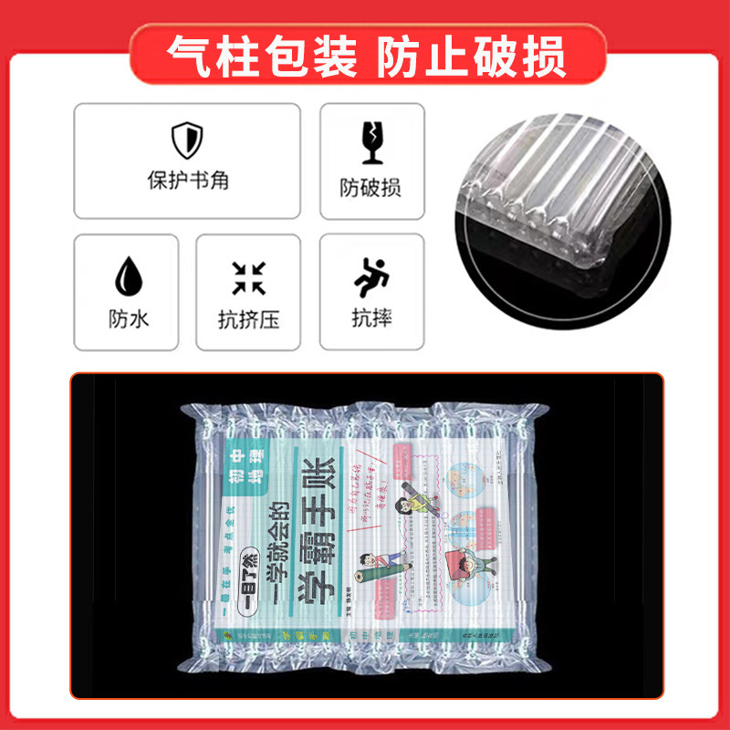 2024新版一学就会的学霸手账初中小四门学霸笔记政治历史地理生物语文数学英语物理化学必背知识点人教版初一二三上册下册基础手册