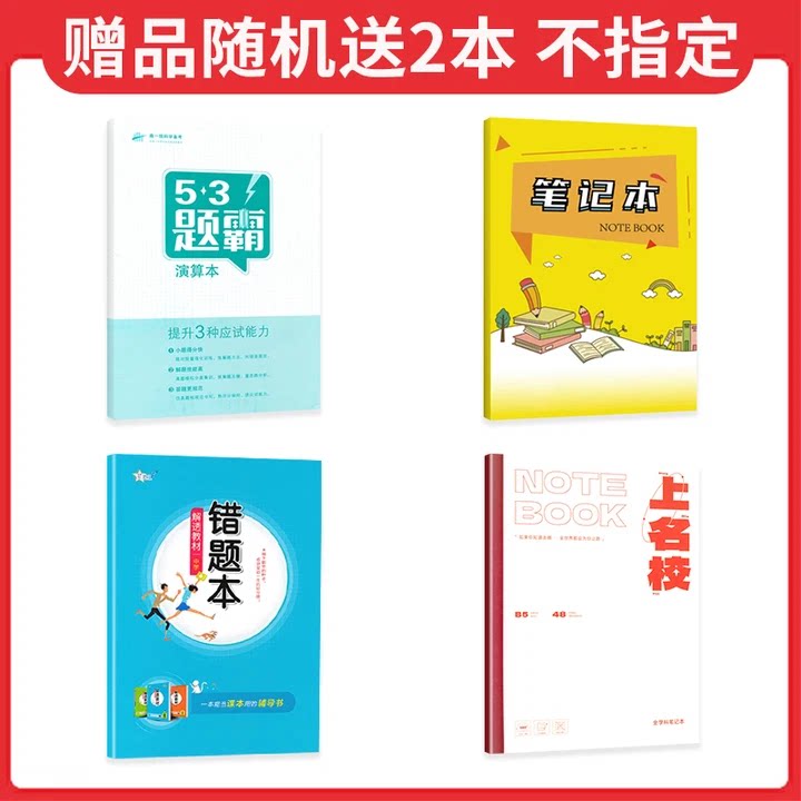 2027五年高考真题含26年高考真题英语数学物理化学生物语文政治历史地理新高考试卷全国卷文理综高考快递真题卷高三总复习资料卷子