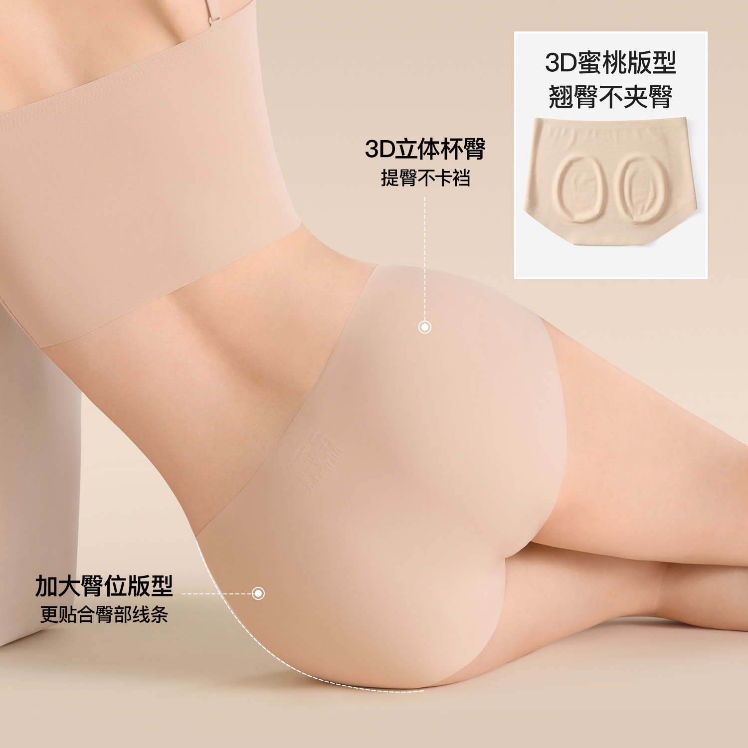 粉底液无痕内裤女不夹臀10A抑菌纯棉加长裆运动薄款隐形肤三角裤 - 图2